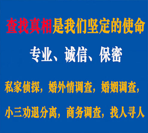 关于麻山锐探调查事务所